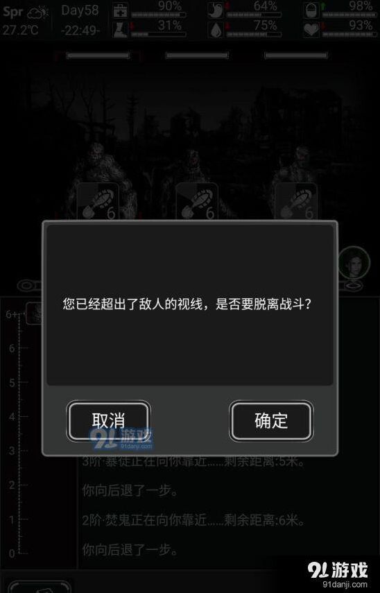 活下去怪物