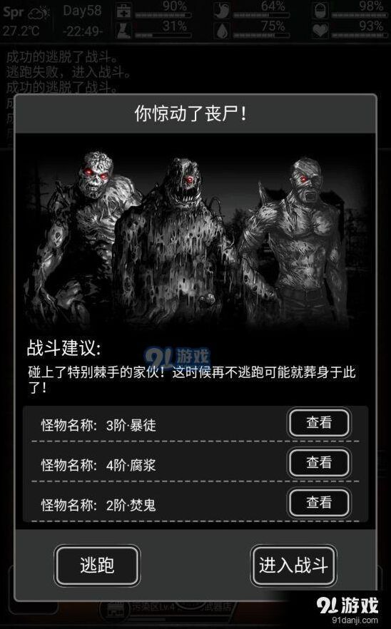 活下去安全跑路技巧全攻略